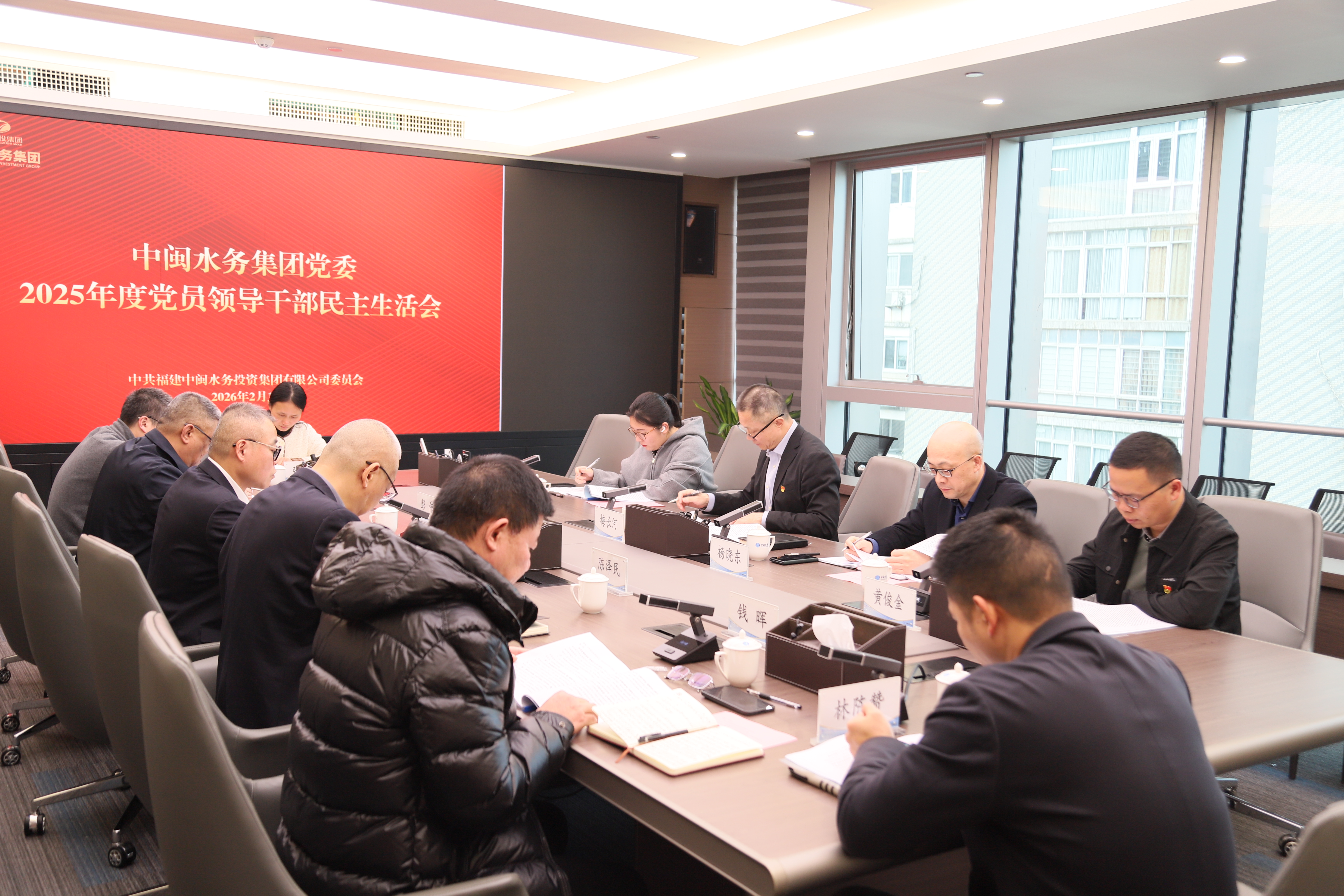 2025民主生活会.jpg